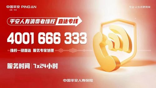 警惕“免費指導全額退保”背后的套路陷阱